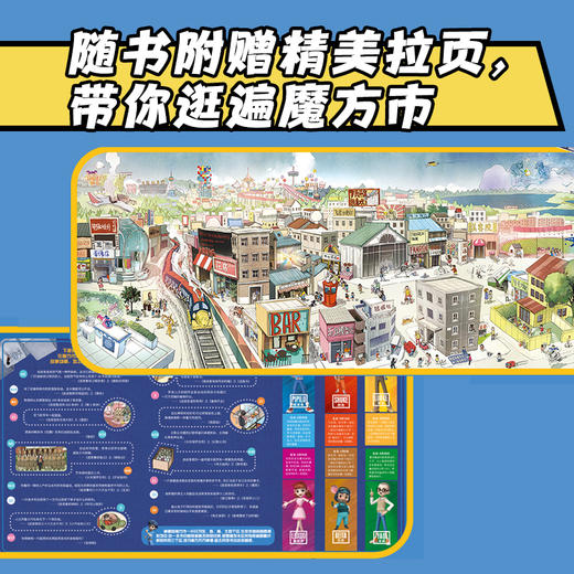 皮皮鲁和鲁西西第一辑:魔方系列(全8册) 商品图3