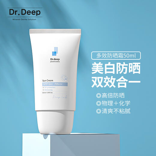 【VVC防晒衣+ Dr.Deep缔怡肤防晒霜50ml组合】韩国 VVC 优雅紫外线防晒衣 UPF50+多色可选 商品图0