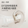 冇心Open Reno真无线开放式蓝牙耳机 挂耳式不入耳音乐运动骨传导概念耳机AE021 商品缩略图3