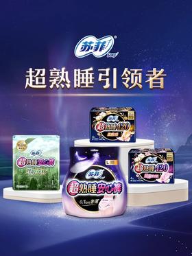 苏菲_超熟睡_安心裤_L_4片 (EC特供品
