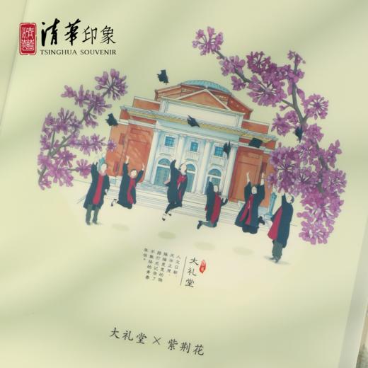 水木拾萃·典藏款清华建筑风文件夹 商品图2