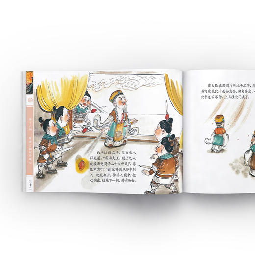 幼封神普及版上下部 商品图6