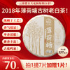 【舌底鸣泉 香入肺腑】2018年云茶盟主老掌柜自制，天花板级别老白茶！一款足矣打破认知的薄荷塘高杆古树白茶！五年陈 纯晾干！ 商品缩略图0