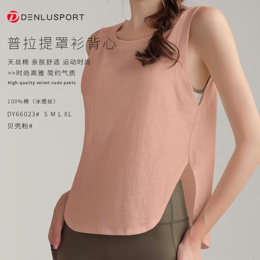 普拉提罩衫背心DY66023#长款遮臀健身透气罩衫  宽松版型 遮肉显瘦 商品图5