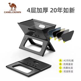 骆驼（CAMEL）户外露营烧烤架家用可折叠烧烤炉便携野餐野炊烤肉炉庭院烤架 1J32267118