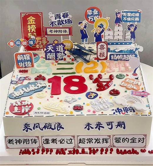 商务宴请 公司企业茶歇 多人聚会 超大尺寸方形蛋糕（提前三天预定） 商品图3