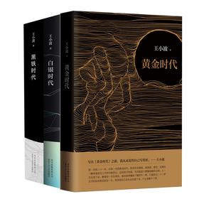 黄金时代新版+白银时代+黑铁时代