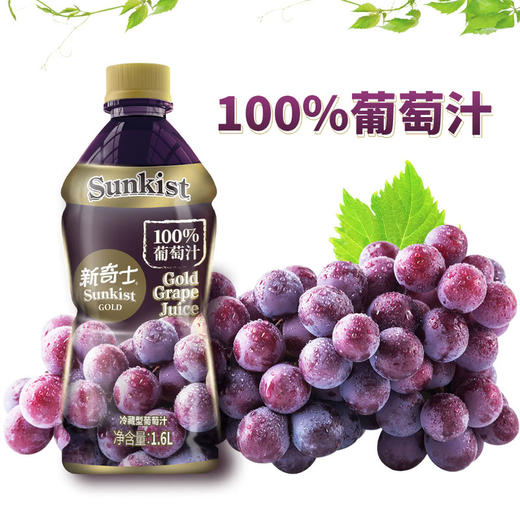 MM 山姆 新奇士 金装葡萄汁 1.6L*2 商品图5