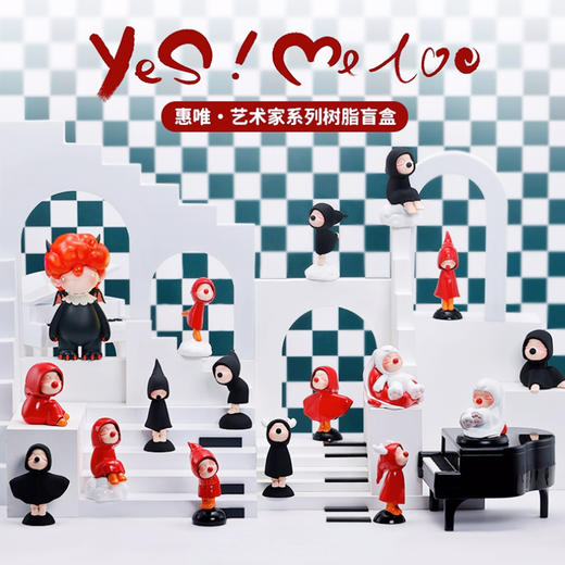 惠唯盲盒 Yes!Me too 【单只顺丰到付】 商品图2