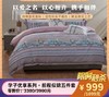 富安娜儿童被芯床单五件前程似锦 商品缩略图0