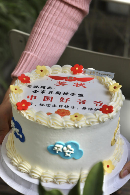 中国好爷爷（奖状内容） 商品图1