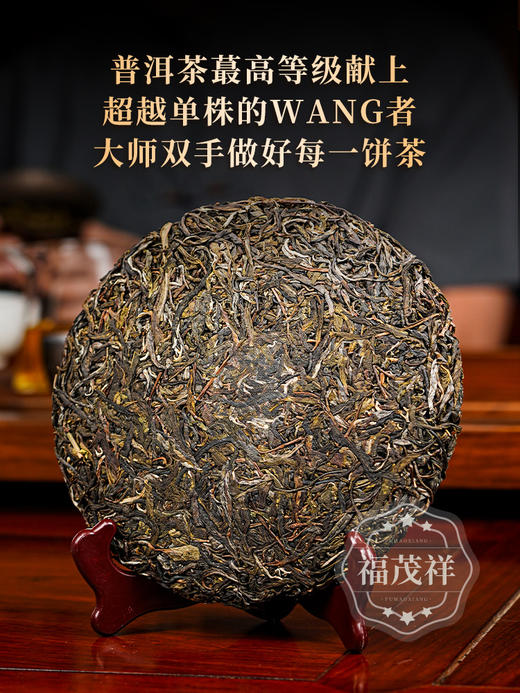 积分兑换【葫芦谷单株】蕞接近茶王树的口感 严选茶王地8棵大单株 2023年云南普洱茶临沧葫芦谷古800大古树单株普洱357g饼茶 商品图4