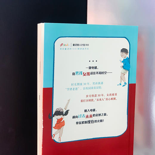 通向过去未来的电梯 商品图1