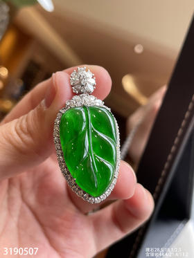 老坑玻璃帝王绿叶子吊坠【3190507】具体价格微信咨询