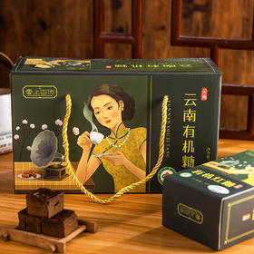 『云南有机红糖』每粒红糖独立包装，有机甘蔗熬制，清甜不腻，颜色醇正，入口化渣