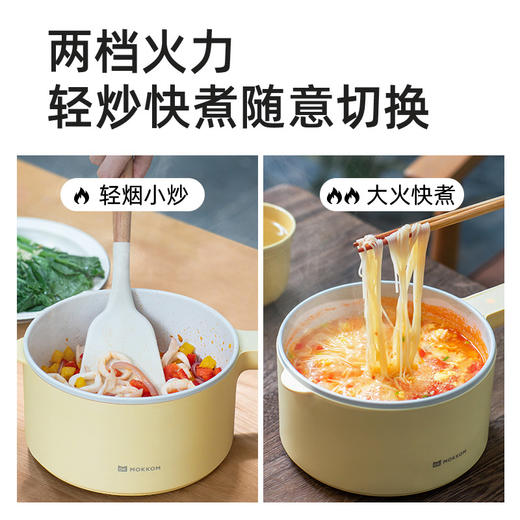 mokkom 磨客多功能小电锅 配蒸笼 黄色陶瓷釉内胆加蒸笼 商品图5