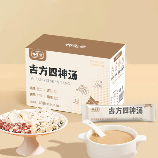 怀生堂古方四神汤180g 商品图3