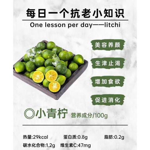 周三配送！小青柠檬是水果柠檬的一种， 只是它个头比较小， 而且果皮也是青绿色， 这种柠檬的果汁含量大， 而且维c含量也特别高， 食用它以后能淡斑美白也能增强身体免疫力， 酸爽爆汁，降暑开胃！500克 商品图2