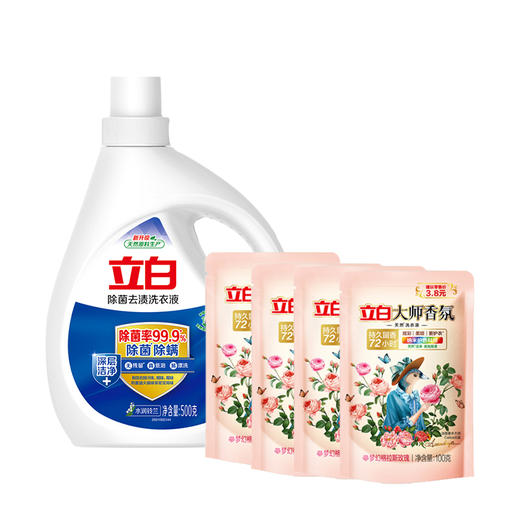 立白清洁套餐个护洗洁精洗衣液洗衣凝珠宣传礼品赠品福利 商品图1