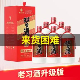 习酒 圆习酒 酱香型 53度 500ml*6 整箱装