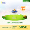 【积分兑换】digo 迪高 UFO投影小夜灯S001 商品缩略图0