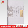 中国古医籍整理丛书--药性分类主治【（清）屠道和】 商品缩略图0
