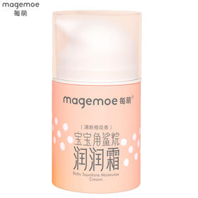 每萌 宝宝角鲨烷润润霜（50g）