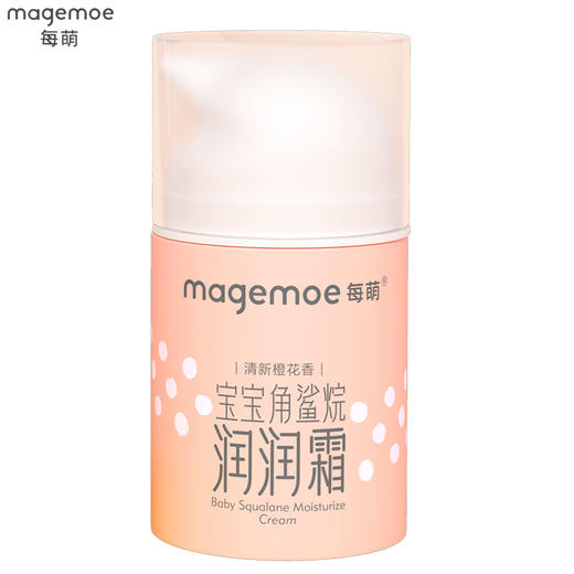 每萌 宝宝角鲨烷润润霜（50g） 商品图0