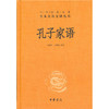 孔子家语（中华经典名著全本全注全译丛书）(王国轩  王秀梅 译注) 商品缩略图0