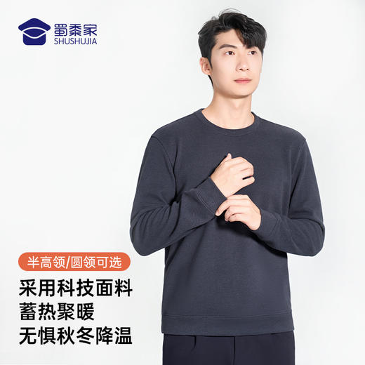 【圆领/半高蓄热聚暖卫衣/清仓】休闲宽松长袖卫衣 御寒保暖通勤打底上衣 商品图1
