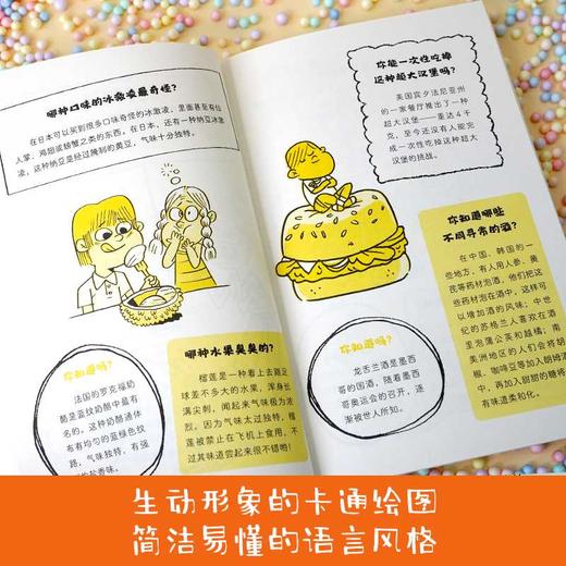 超级脑洞：目瞪口呆话科学([美] 托马斯·卡纳万 著  [加] 卢克·赛甘-马吉 绘 唐靖 译) 商品图3