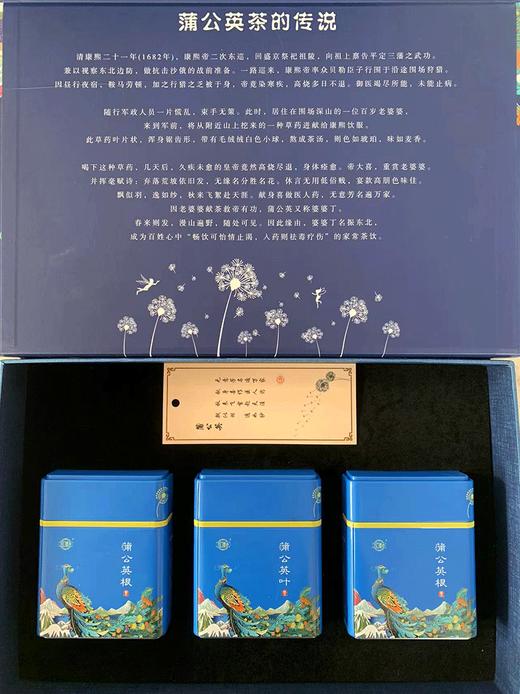 蒲公英辽源有礼礼盒280g 商品图3