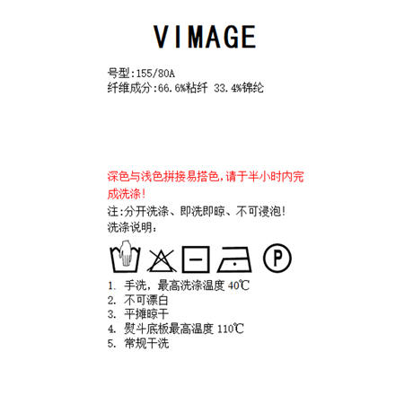 VIMAGE纬漫纪秋季新款显瘦简约舒适吊带上衣V2001601 商品图7