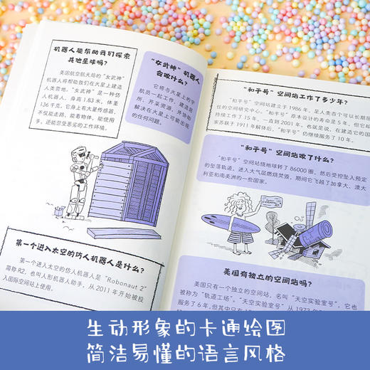 超级脑洞：从地球到宇宙的边界([英]安妮·鲁尼 [英]威廉·波特 著 [加] 卢克·赛甘-马吉 绘  唐子涵 译) 商品图3
