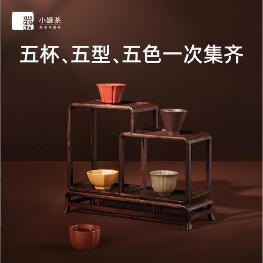 新品-小罐茶 五福紫砂杯 【现货】 商品图2