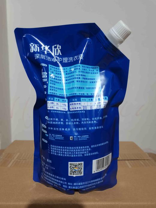 7月产说会支持袋装洗衣液（1件，12袋）SX 商品图1