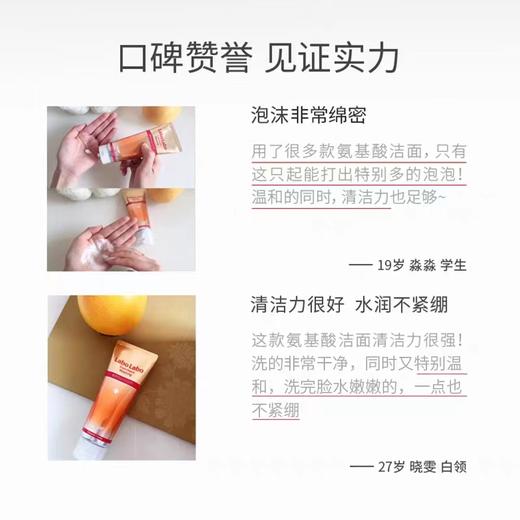 城野医生Labo Labo毛孔细致氨基酸洁面乳 商品图5