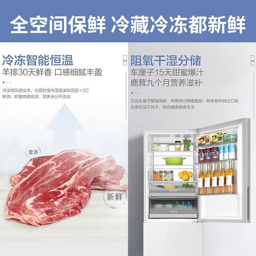 海尔（Haier）346升双门冰箱变频风冷无霜 全空间保鲜独立母婴 阻氧干湿分储 商品图1