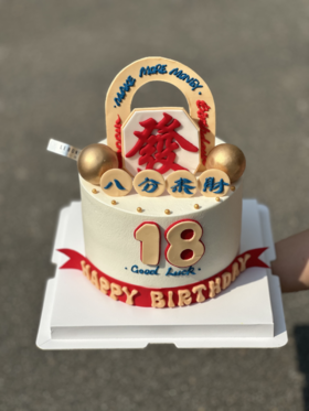 财运亨通 · 奶油蛋糕