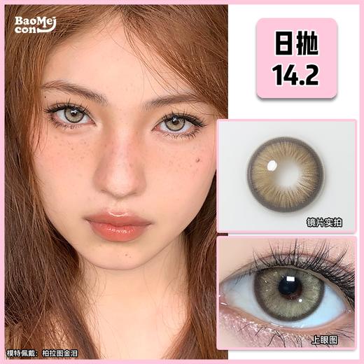 Huohuocon·日抛  柏拉图金泪 14.2  超美的猫女黄金瞳！ 金色偏亚麻色系更显高级气质！！ 国产0-800度<一盒10片> 商品图0