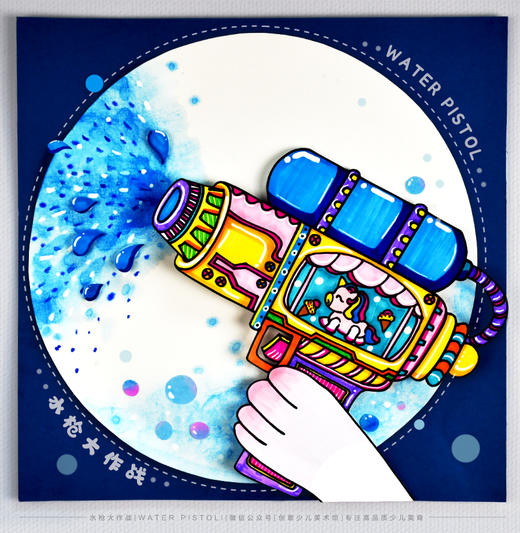 《夏天战斗的武器：画出你心爱的水枪》手工/轻黏土/自动发货：下单后，点击手机短信中收到的链接，即可获取文件下载的链接；如有任何问题，可添加客服微信hm33268获得帮助。 商品图0