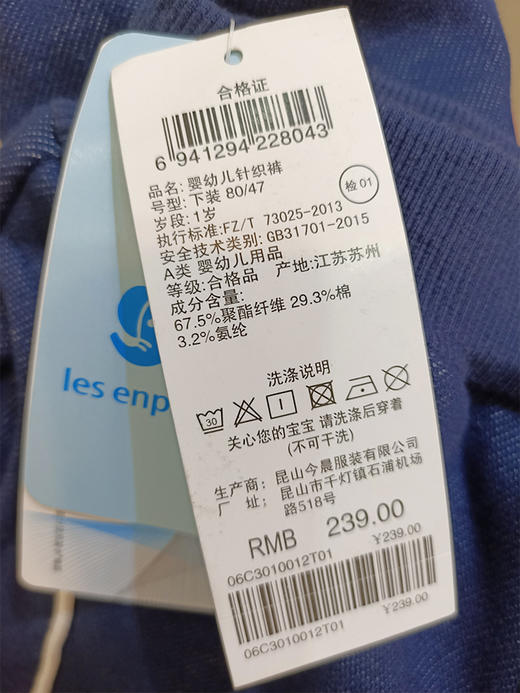 丽婴房-童衣类（秋）C9长裤 星动KIDS 商品图3