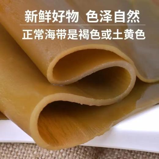 热销「自营」 长岛一级头茬淡干海带 商品图3
