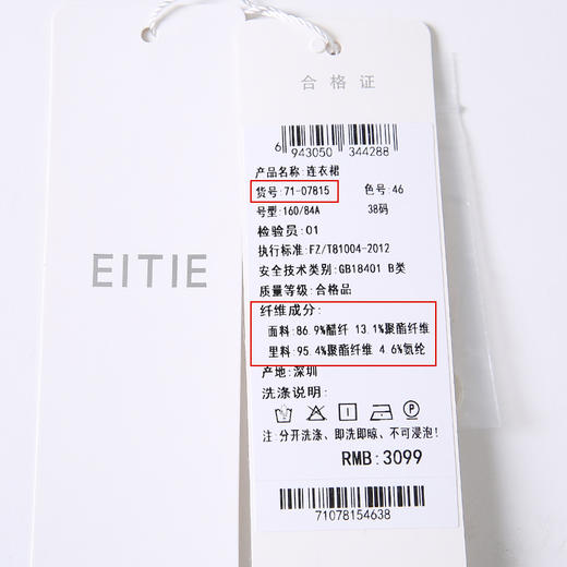 EITIE爱特爱秋季新款优雅温柔V领高腰显瘦印花连衣裙7107815 商品图6