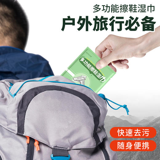 【免水洗  随身携】一次性免洗小白鞋湿巾纸 户外旅行必备多功能擦鞋湿巾单片 独立包装 20片/盒 商品图1