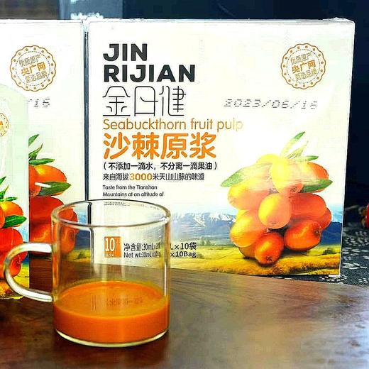 新疆沙棘果原浆，纯原浆，无提取油，无任何添加 沙棘汁 商品图0