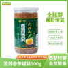 正中大凉山西部村寨苦荞香茶高海拔全胚芽荞麦茶罐装 500g*2 商品缩略图0