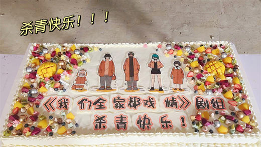 商务宴请 公司企业茶歇 多人聚会 超大尺寸方形蛋糕（提前三天预定） 商品图9