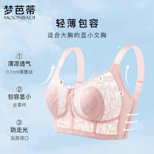 梦芭蒂薄款兔耳朵内衣女大胸显小全罩杯上托防下垂文胸罩轻如羽毛 商品图1