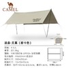 骆驼（CAMEL） 户外天幕帐篷露营野餐加厚防晒便携遮阳棚野炊公园野营防小雨棚1V32264416 商品缩略图0